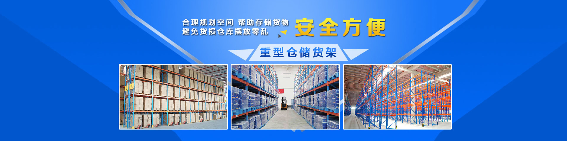 仓库如何选择适用的货架呢